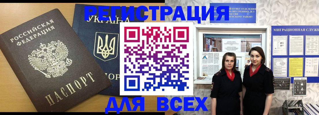 прописка для школы в Новоульяновске