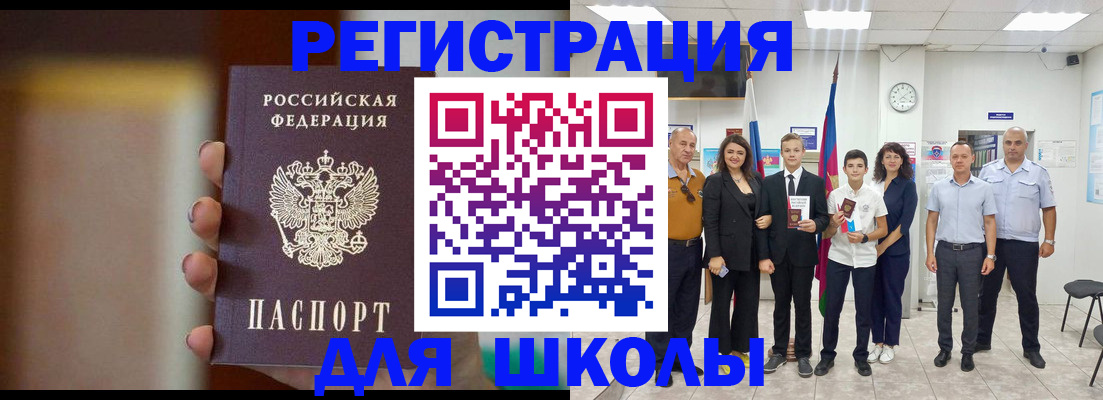 купить прописку в Новоульяновске