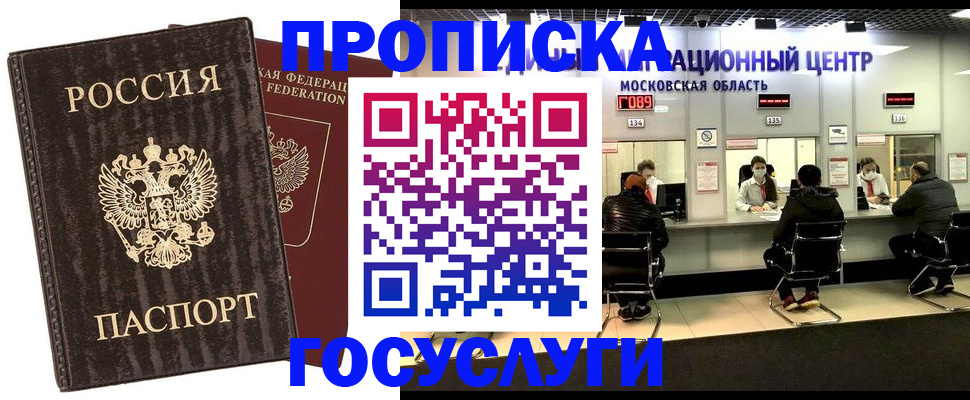 прописка поиск в Новоульяновске