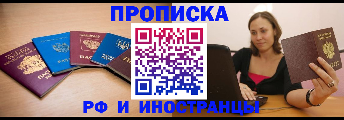 прописка ребенка в Новоульяновске