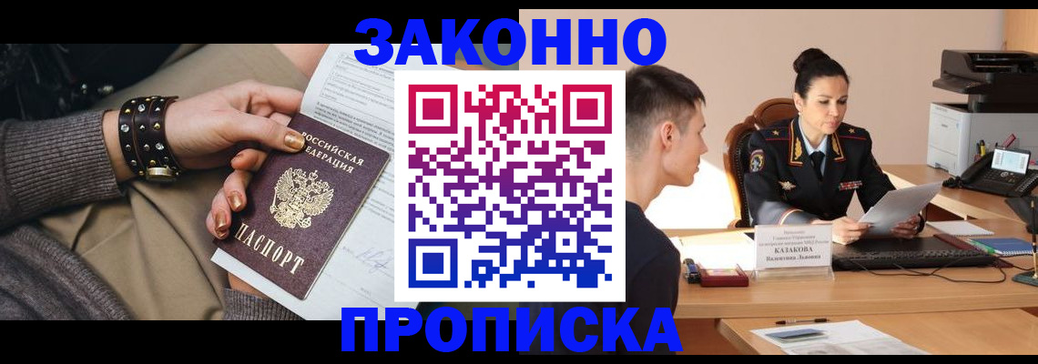 где прописаться в Новоульяновске