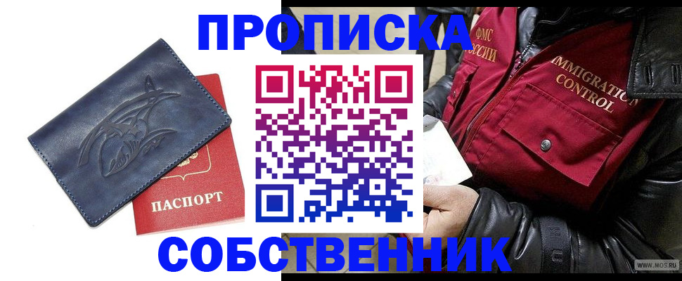 прописка ребенка в Новоульяновске