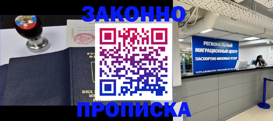 временная регистрация в квартире в Новоульяновске