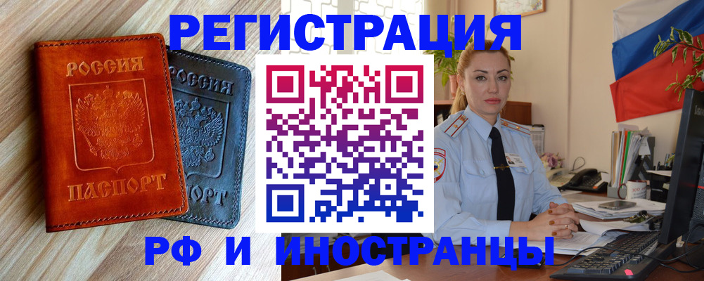 купить прописку в Новоульяновске