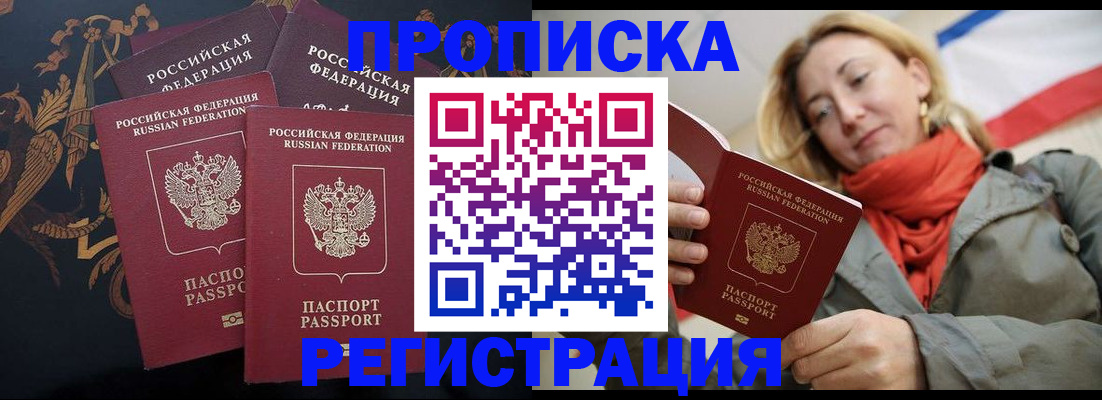 временная регистрация законно в Новоульяновске